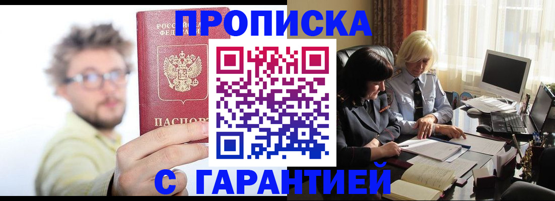 регистрация для дет. сада в Учалы