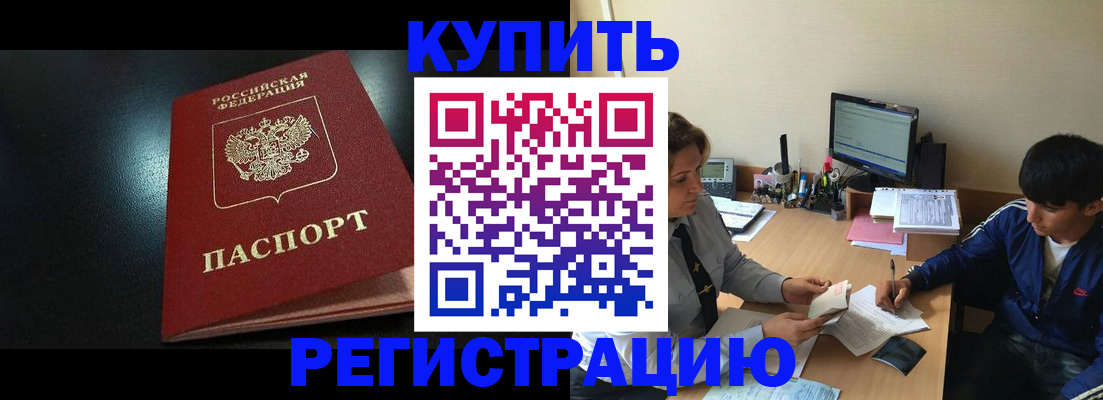 прописка регистрация в Учалы