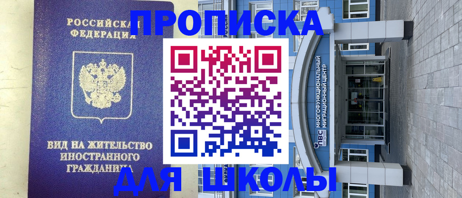 прописка в квартире в Учалы